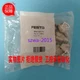 1pcs New FESTO NPQH-Y-Q6-E-P10 connector 578410