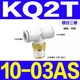 10pcs NEW SMC pipe T-tee connector KQ2T10-03AS #XX